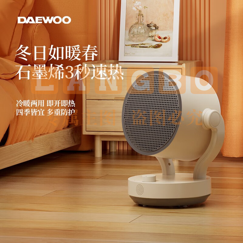 大宇(DAEWOO)石墨烯暖风机/取暖器/电暖气/电暖器/取暖电器家用速热电暖风浴室烤火炉冷暖两用节能暖气片