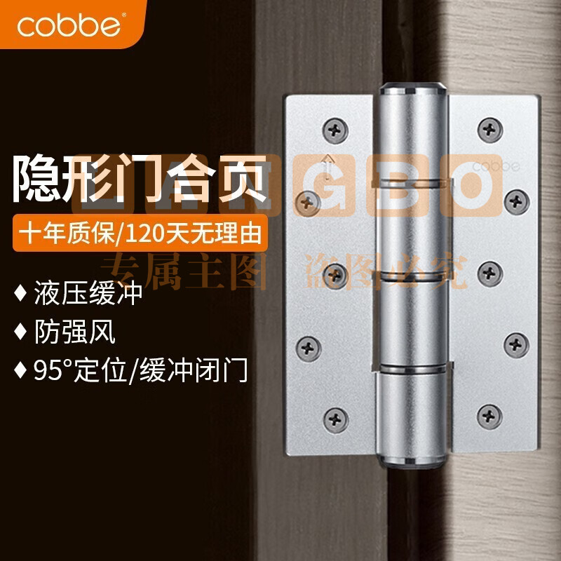 卡贝(cobbe)隐形门合页液压缓冲弹簧自动回弹子母合页自动关门回弹定位阻尼 银色平开-缓冲【5.5*门厚＞36】