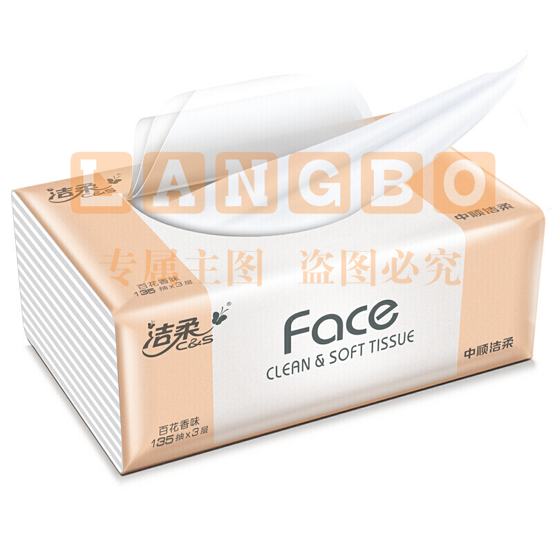 洁柔(C&S)抽纸 粉Face 强韧3层135抽面巾纸*3包 百花香味(L大号纸巾 面子系列可湿水)