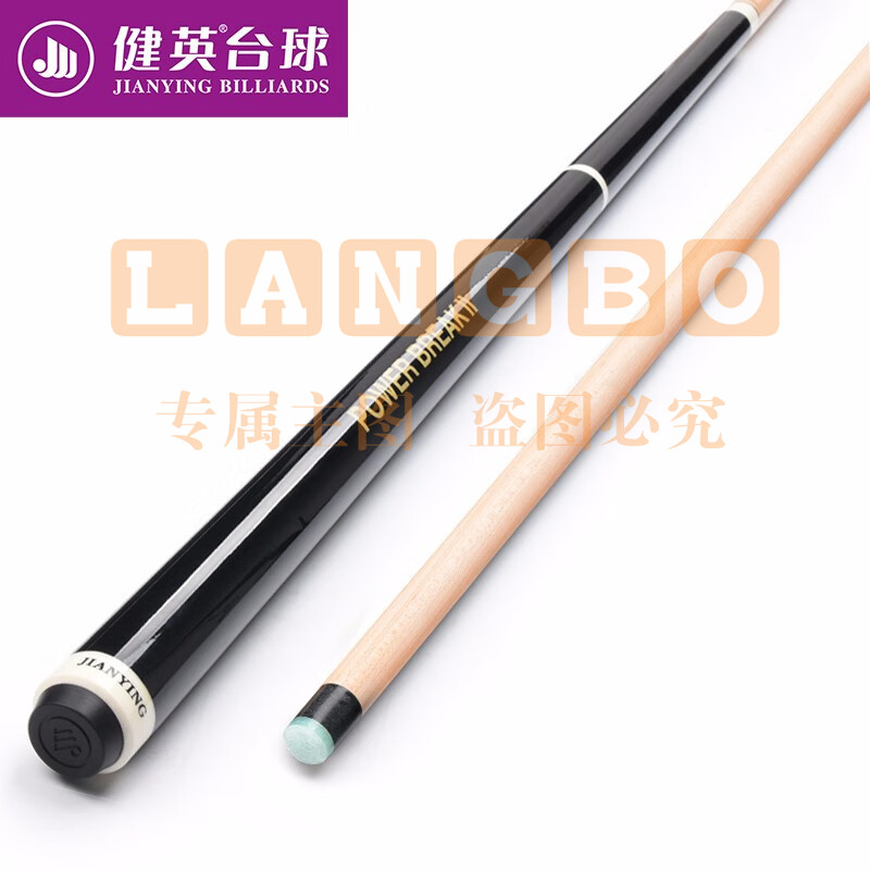 健英JIANYING台球杆 大头美式黑8冲跳一体台球杆手工黑八开球杆跳杆 PD08-S PD08