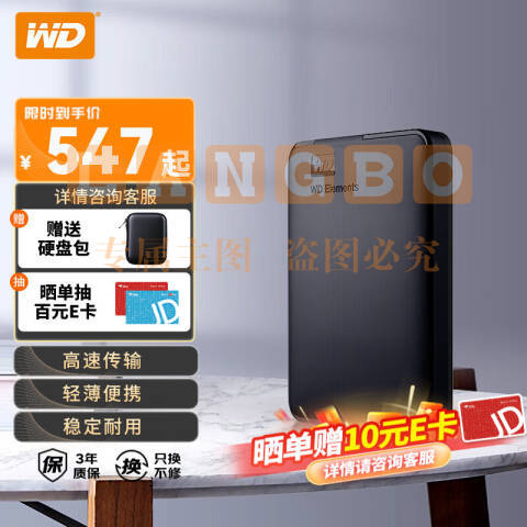 西部数据（WD）移动硬盘 USB3.0 Elements新元素系列2.5英寸机械硬盘 大容量 手机电脑外置外接 2TB 经典元素 官方标配