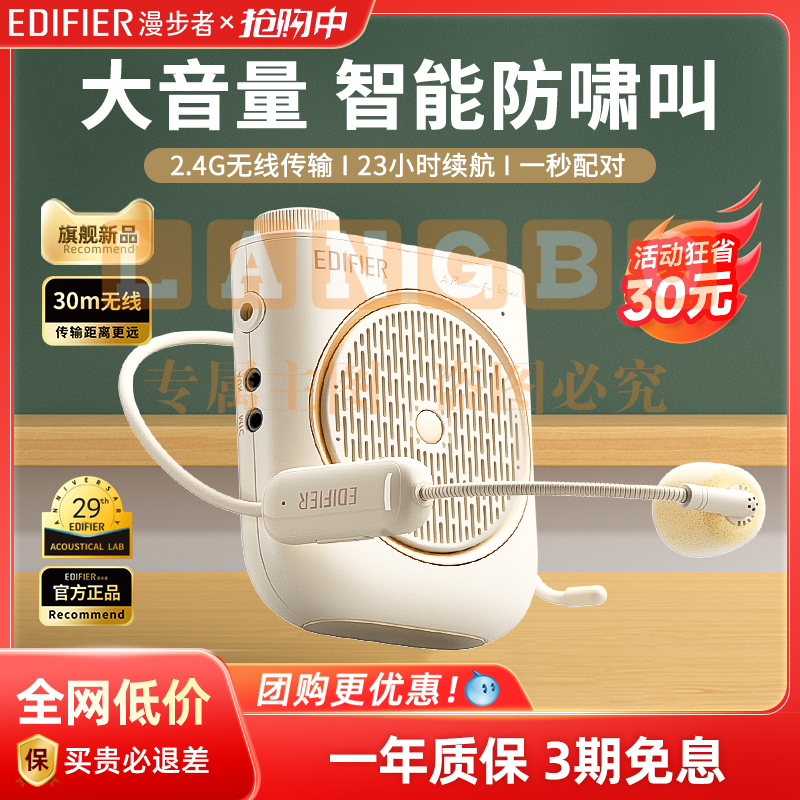 漫步者MF2无线小蜜蜂扩音器机教师专用上课麦克风大音量耳麦密峰