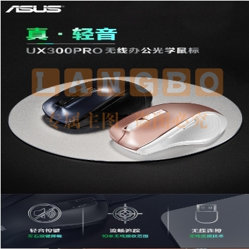 华硕(ASUS) UX300PRO无线版 无线鼠标 USB即插即用 蓝色