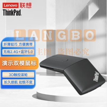 联想(Lenovo)ThinkPad笔记本台式机 无线 蓝牙鼠标 X1 PPT翻页演示双模鼠标【4Y50U45359】