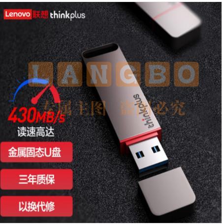 联想（thinkplus）USB3.1高速传输U盘 移动闪存优盘 金属商务U盘 大容量电脑优盘 TU100金属优盘 256G