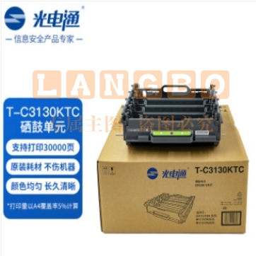 光电通硒鼓T-C3130KTC（适用于光电通打印机MP3100CDN/OEP3110CDN）