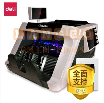 得力(deli) 33315S 其它财会用品 点\验钞机 支持新版人民币 B类验钞点钞机 智能三屏商用家用收银支付语音数钱机数钞机