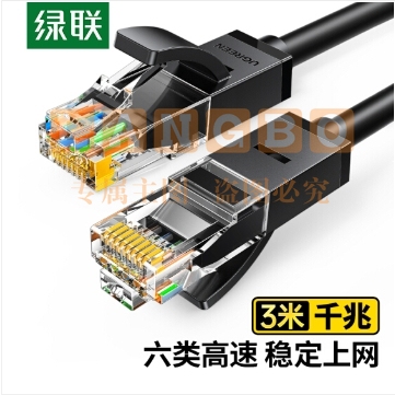 绿联 20161 3米线长 六类网线 千兆高速宽带线 CAT6类网络跳线 单位：个