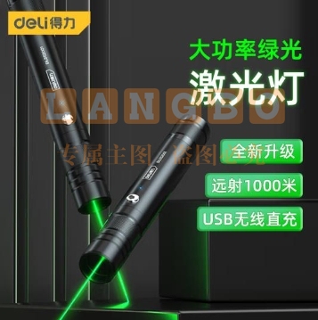 得力（deli）激光笔DL552001
