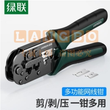 绿联 网线钳 10952