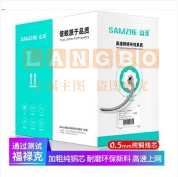 山泽（SAMZHE）SZ-5305A 超五类网线【工程版0.5mm无氧铜线芯】CAT5e类非屏蔽网线 家装网络布线监控专用305米