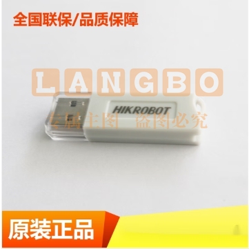加密狗 iMVS-VM-6100 海康IMVS-VM-6100/7100机器视觉加密持VM3.3/3.4/4.1/4.2 IMVS-VM-6100 -