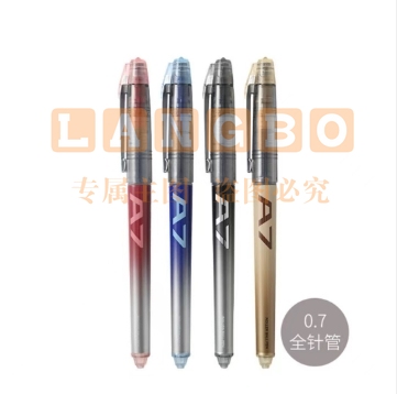晨光直液式走珠笔ARP50810(黑色) 12支/盒 0.7mm.