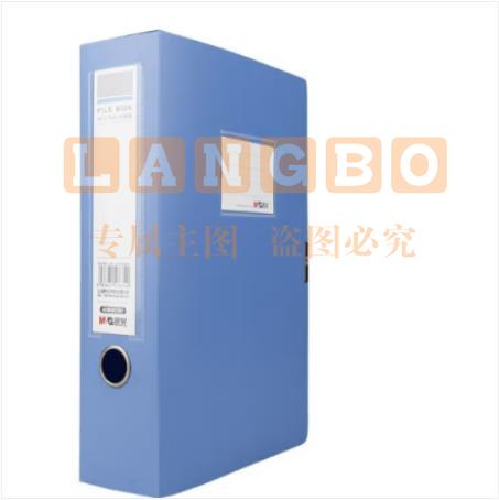 晨光（M&G）A4档案盒35mm/55mm经济型档案盒塑料文件收纳盒自粘扣资料盒整理盒 深蓝色 经济型75mm档案盒（蓝） ADM95290