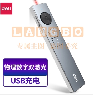 得力50682数码翻页笔(灰)(支)金属翻页笔激光笔遥控PPT投影笔翻页器 物理数字双激光PPT无线演示笔器...