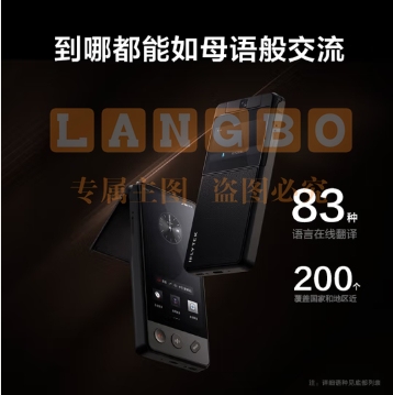科大讯飞双屏翻译机 多语种离线翻译器 同声字幕翻译笔出国旅游口语实时翻译神器 商务黑