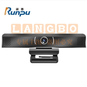 润普（Runpu）RP-C980S高清音视频会议摄像头/全向麦克风一体机一体机/USB免驱动/适用于远程会议教育