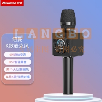纽曼(Newmine)MC66 无线话筒音响一体麦克风机收音麦全民K歌娱乐直播手机蓝牙车载动圈麦克风双喇叭 黑色.