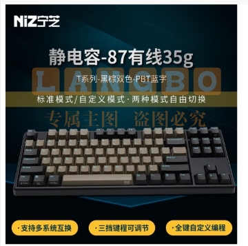 宁芝（NIZ）静电容打字办公键盘 台式机有线键盘 程序员写作便携键盘 87有线35g-黑色-T系列