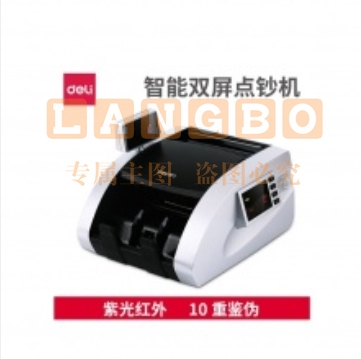 得力（deli） 3901 C类点钞机银行用带外显验钞机 可验新钞 真人语音报警