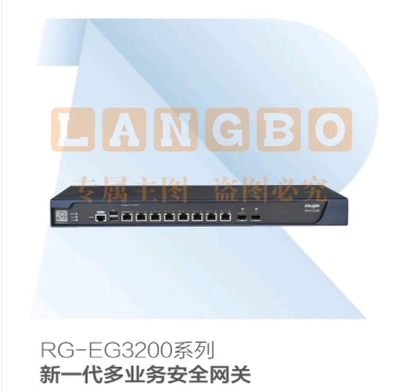 锐捷（Ruijie）RG-EG3210 V2 企业级高性能安全网关路由器