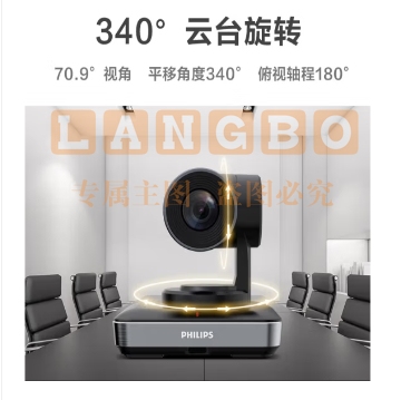 飞利浦PSE0600C电脑摄像头1080P高清视频会议摄像头 4倍光学变焦 340°云台声源定位 直播教育网课
