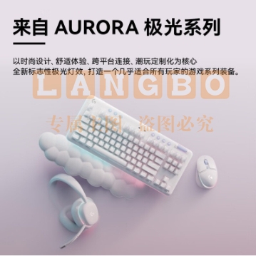 罗技（G） G715 极光无线机械键盘 游戏电竞键盘RGB灯效 GX机械轴87键 电脑笔记本女生 G715（类红轴）大耳狗柠檬套装白色