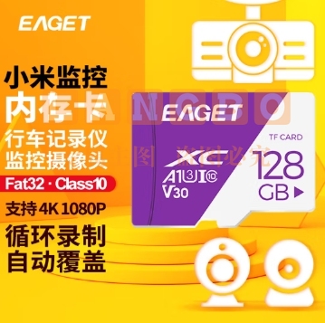 忆捷(EAGET)128GB TF(MicroSD)存储卡 A1 V10 C10 行车记录仪 适用小米监控内存卡 高速耐用