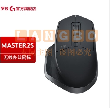 罗技（Logitech）MX Master 2S 无线蓝牙鼠标 右手鼠标 双模优联 多屏互联 Master 2s