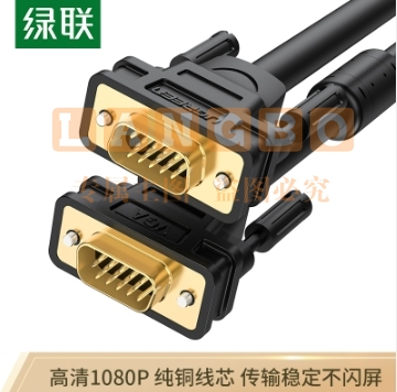 绿联（UGREEN）工程级VGA线 转接线延长线 vga3+6铜芯 3米 11631