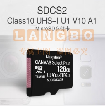 金士顿（Kingston）128GB TF（MicroSD） 存储卡 U1 A1 V10 手机内存卡 switch内存卡 读速100MB/s  SDCS2/128GBSP  