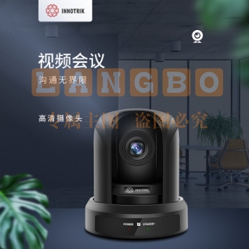 音络（INNOTRIK）USB视频会议摄像头 I-1610 高清会议摄像机
