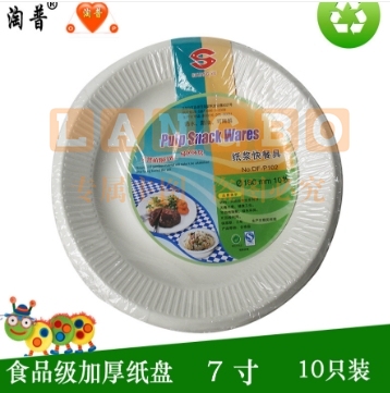食品级一次性加厚型白纸盘(180mm)10个装