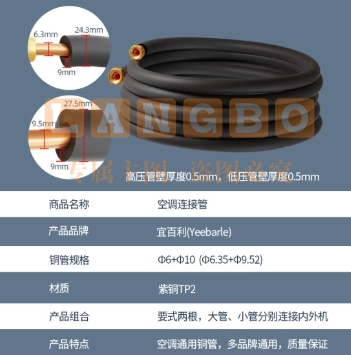 空调单加铜管 适用1.5匹
