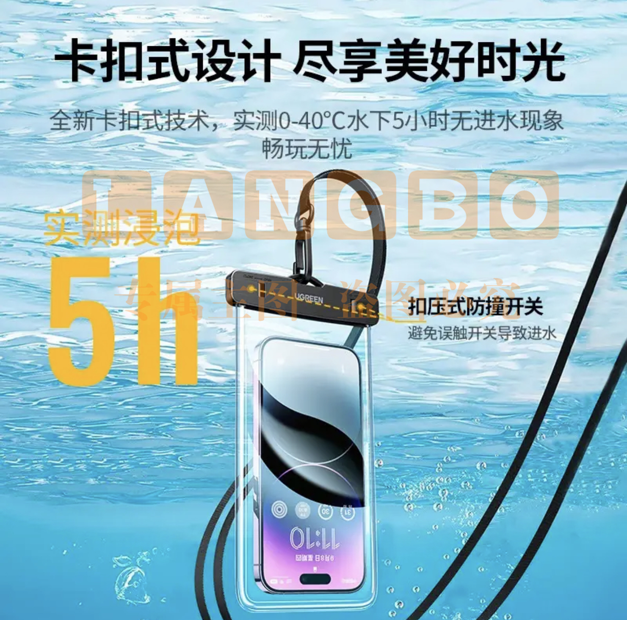 绿联 手机防水袋 7.2寸60959 颜色随机