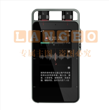 搜狗Sogou C201 AI智能录音笔S1 多语言翻译机 录音免费转文字8麦拾音 高清降噪4G全网通 64G+云存储 灰色