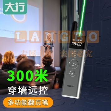大行 300米穿墙远控双激光ppt翻页笔 led液晶屏激光笔大场景多功能A10绿光128M