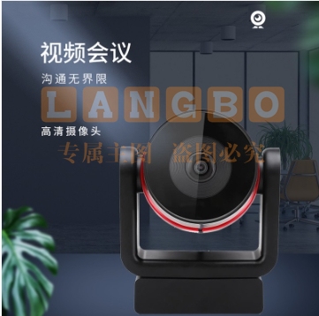 音络（INNOTRIK）USB视频会议摄像头 I-1200 