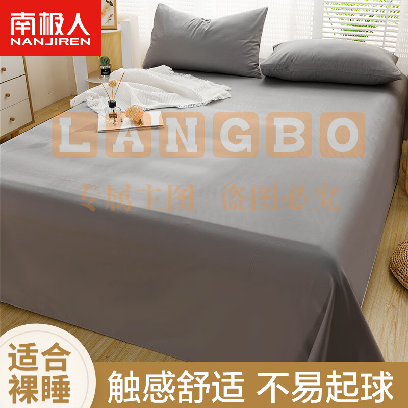 南极人（NanJiren）床单单件 床罩床垫保护套床上用品床盖单人床单1.2米床保护罩
