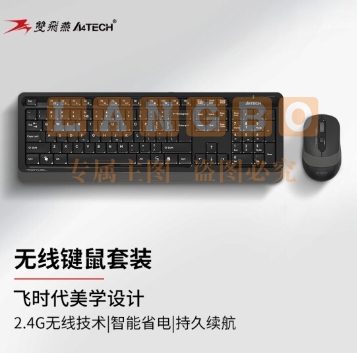 双飞燕(A4TECH)FG1010 无线键盘鼠标套装