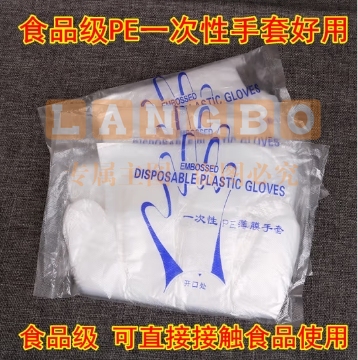 一次性手套  食品餐饮 美容 家务 卫生厨房一次性手套  50副/包(包).