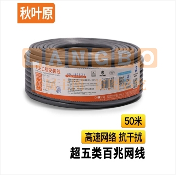 秋叶原(CHOSEAL)超五类网线 双屏蔽 抗干扰降衰减 高速网线 国标纯铜 安全传输网线 灰 50米