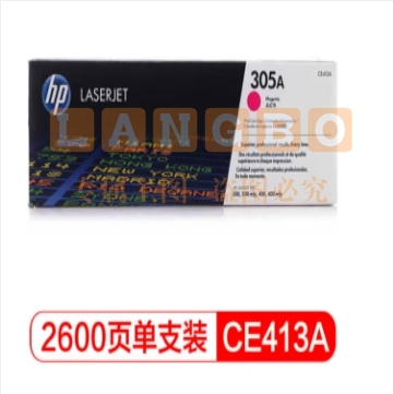 惠普(HP)  CE413A 305A   品红色