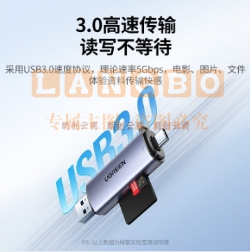 绿联 USB/Type-C读卡器3.0高速 SD/TF多功能合一电脑手机iPad读卡器 支持相机无人机行车记录仪存储内存卡（单位：个）