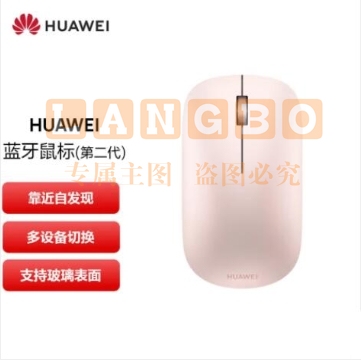 华为HUAWEI 蓝牙鼠标(第二代)无线鼠标 樱语粉 多设备连接/靠近自发现