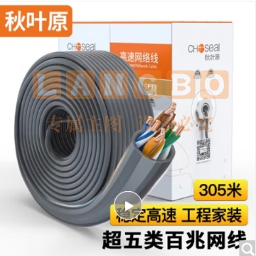 秋叶原(CHOSEAL)原装超五类网线【工程版】CAT5e纯铜线芯综合布线POE供电非屏蔽网络线灰色305米QS2608AT305S