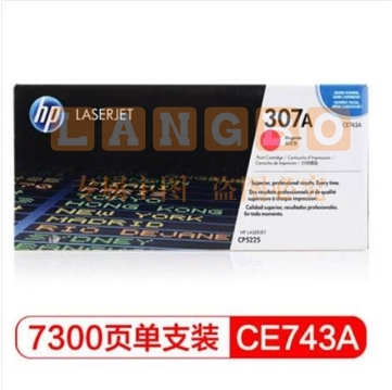 惠普 CE743A 307A 品红色 LaserJet (适用LaserJet CP5220)HP307A