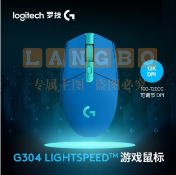 罗技G304 无线电竞鼠标 黑色