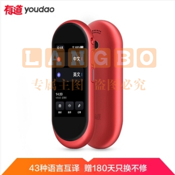 网易有道翻译王2.0pro 多语种离线翻译机翻译笔翻译器 英语学习机电子词典 支持录音笔录音转写功能 火焰红