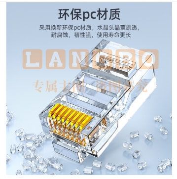 山泽 WL-5100超五类水晶头RJ45网络水晶头 Cat5e 100个/包